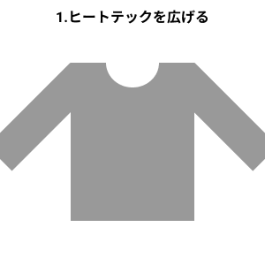 ヒートテックを広げたイラスト