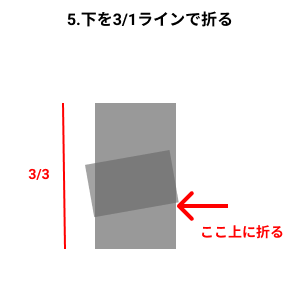 ヒートテックを下から折ったイラスト